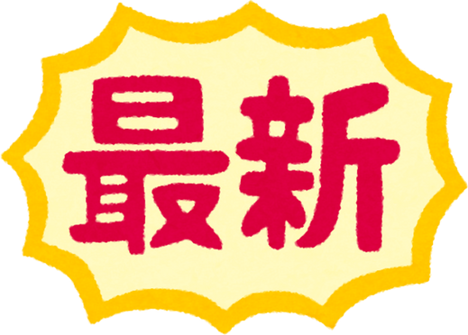 Bright Pop Illustration with 'Latest' in Japanese Characters